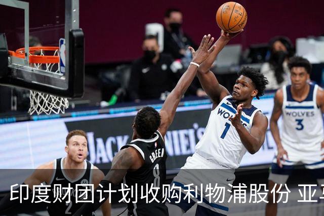 印度财团计划收购利物浦股份 亚马逊创始人贝索斯有意加入