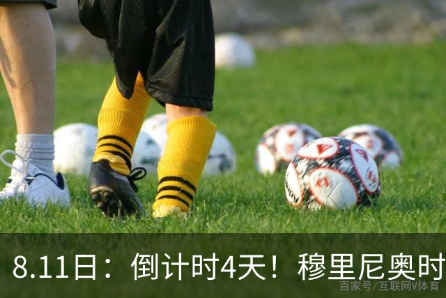8.11日：倒计时4天！穆里尼奥时隔13年重返皇马，巴萨冲3连冠，西甲新赛季的贫富差距吓人